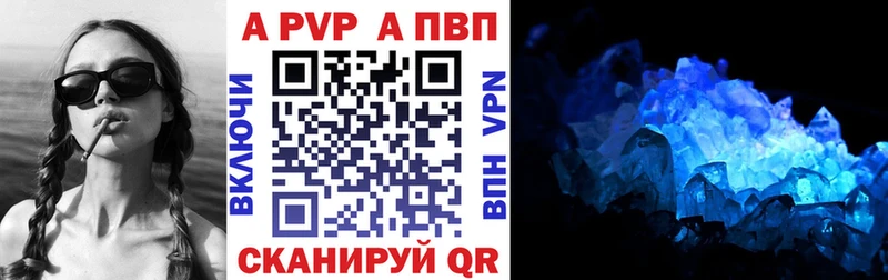 А ПВП кристаллы  omg зеркало  Новоалтайск 