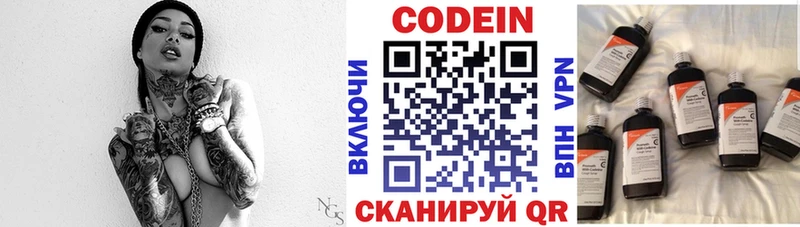 блэк спрут как войти  Новоалтайск  Кодеиновый сироп Lean Purple Drank 