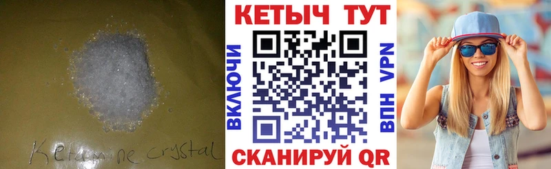 закладка Новоалтайск Кетамин ketamine