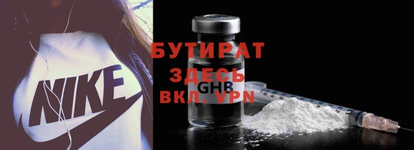 бутират Каменногорск