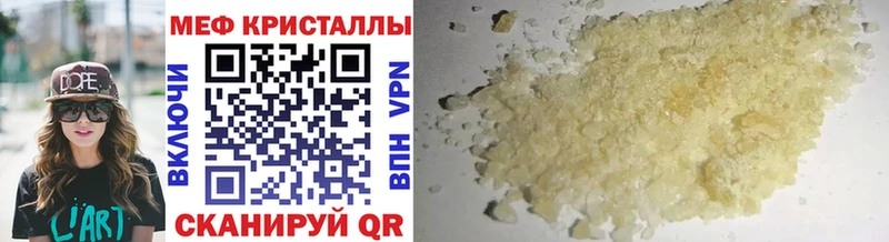 МЯУ-МЯУ мяу мяу  наркотики  Новоалтайск 