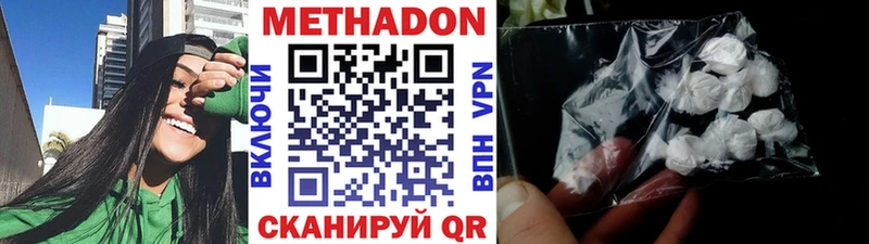 Метадон белоснежный Новоалтайск