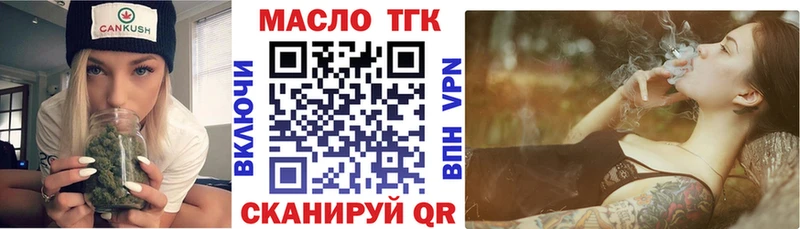 Дистиллят ТГК THC oil Новоалтайск